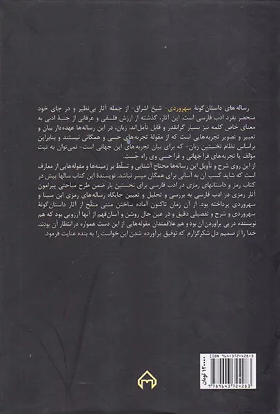 عقل سرخ